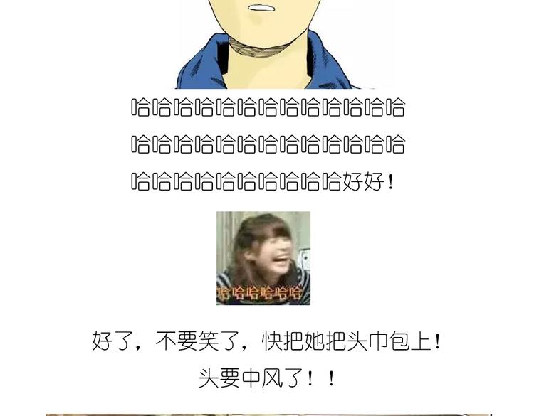 《毁灭宇宙》戴珍珠耳环的少女 第20页