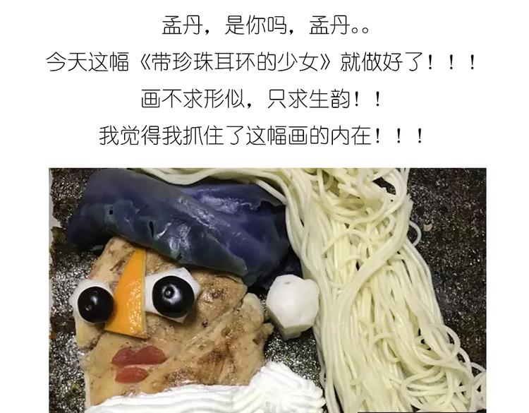 《毁灭宇宙》戴珍珠耳环的少女 第22页