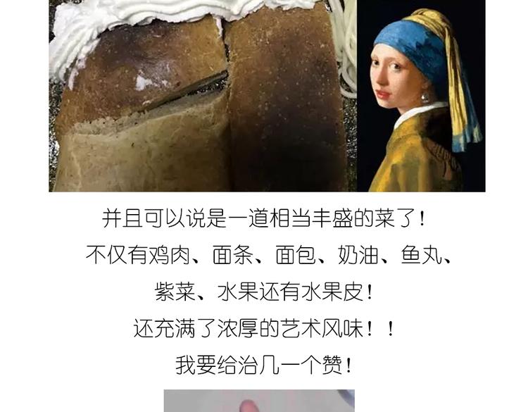 《毁灭宇宙》戴珍珠耳环的少女 第23页