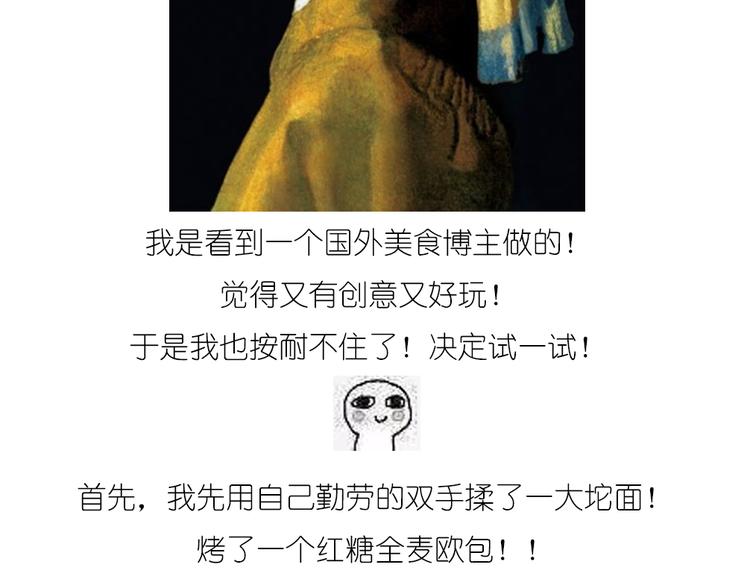 《毁灭宇宙》戴珍珠耳环的少女 第2页