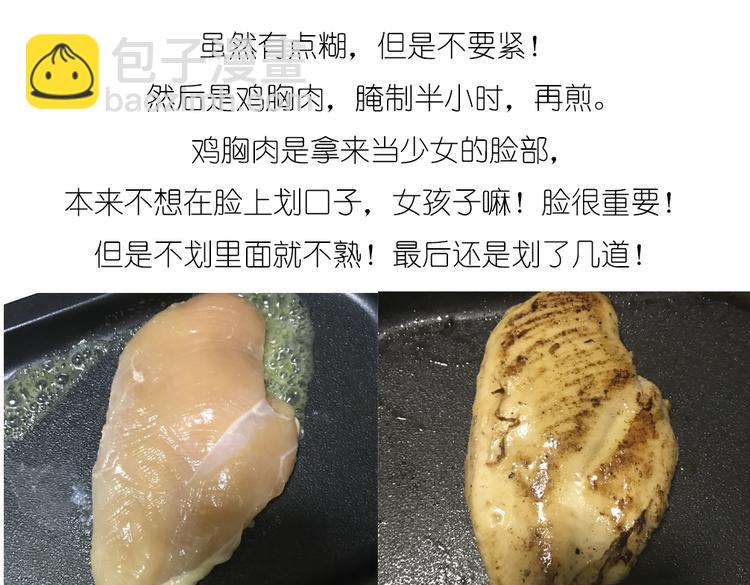 《毁灭宇宙》戴珍珠耳环的少女 第4页