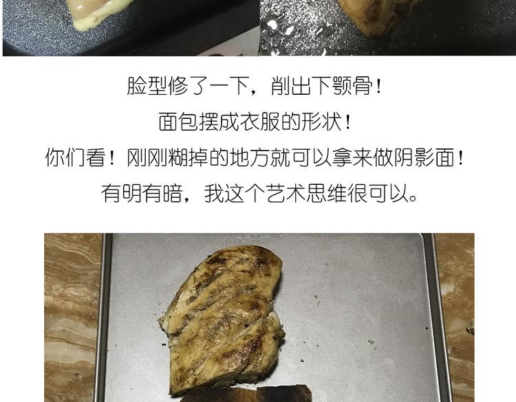 《毁灭宇宙》戴珍珠耳环的少女 第5页