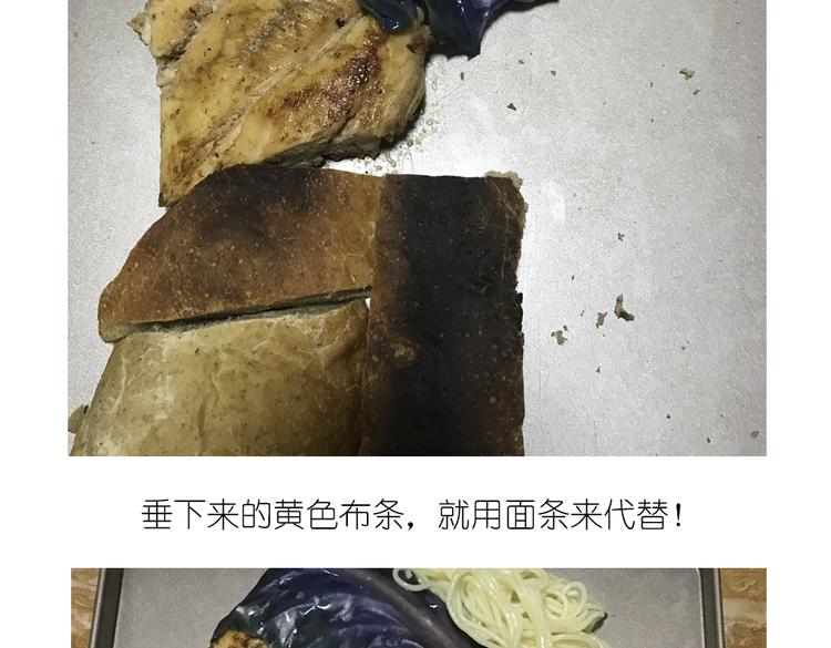 《毁灭宇宙》戴珍珠耳环的少女 第8页