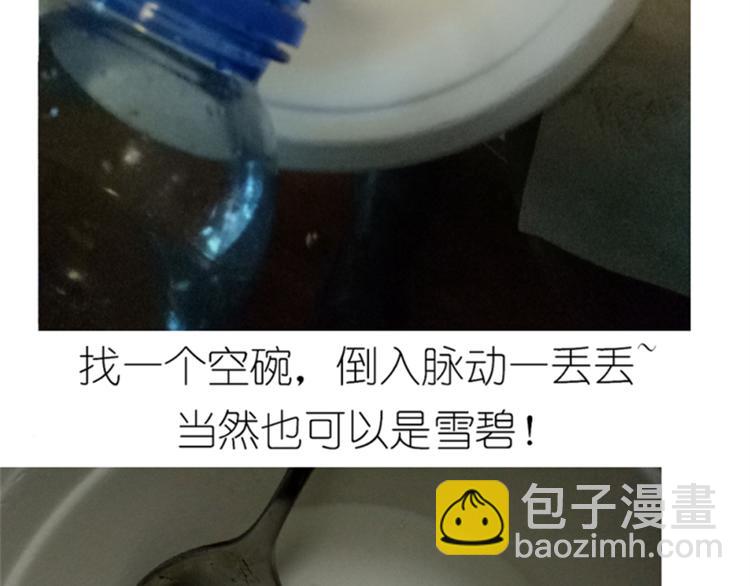 《毁灭宇宙》果冻 第10页
