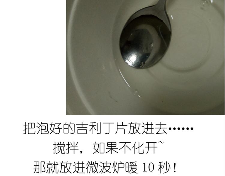 《毁灭宇宙》果冻 第12页