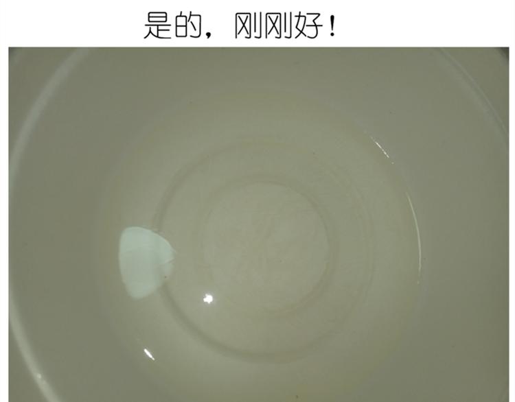 《毁灭宇宙》果冻 第13页