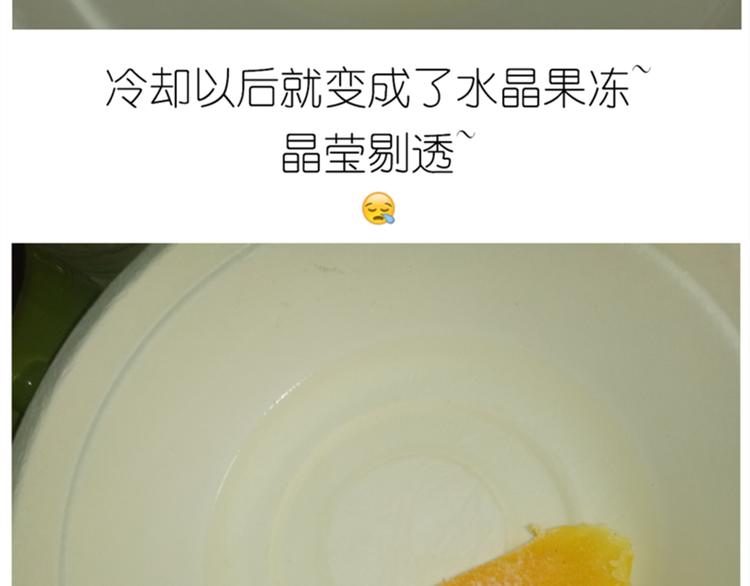 《毁灭宇宙》果冻 第14页