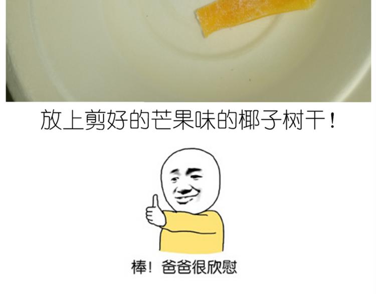 《毁灭宇宙》果冻 第15页