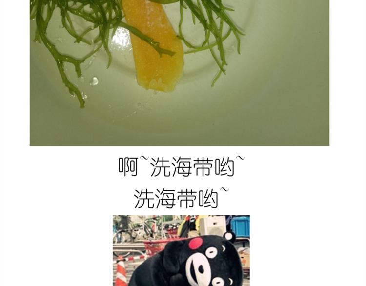 《毁灭宇宙》果冻 第17页