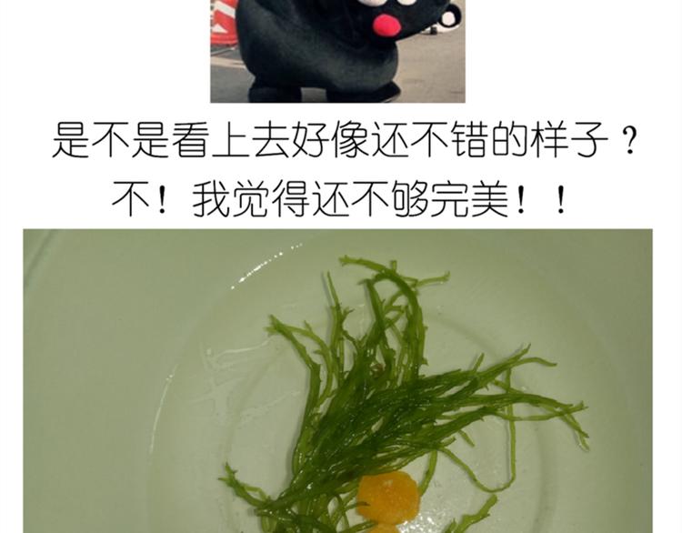 《毁灭宇宙》果冻 第18页
