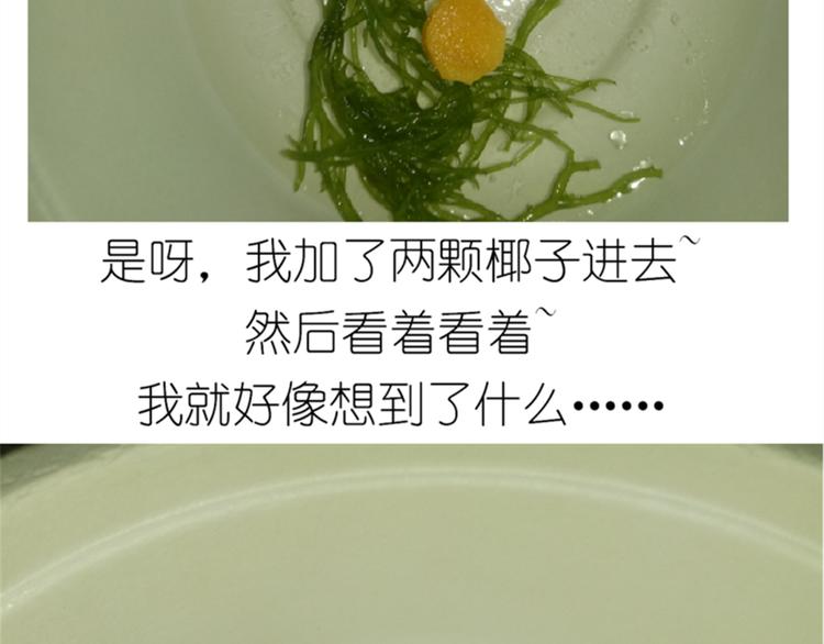 《毁灭宇宙》果冻 第19页