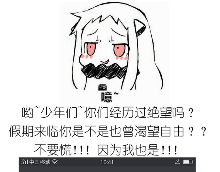 《毁灭宇宙》果冻 第1页