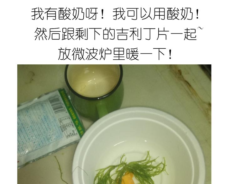 《毁灭宇宙》果冻 第25页
