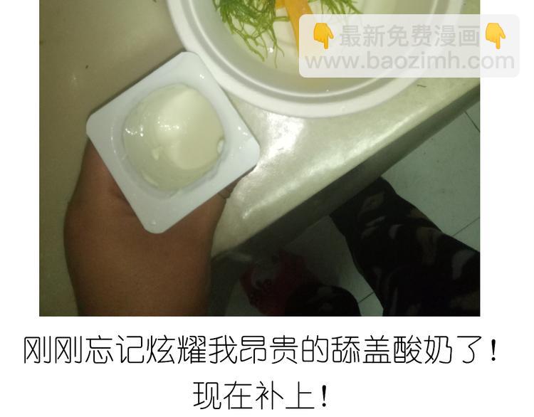 《毁灭宇宙》果冻 第26页