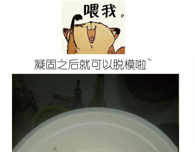 《毁灭宇宙》果冻 第27页