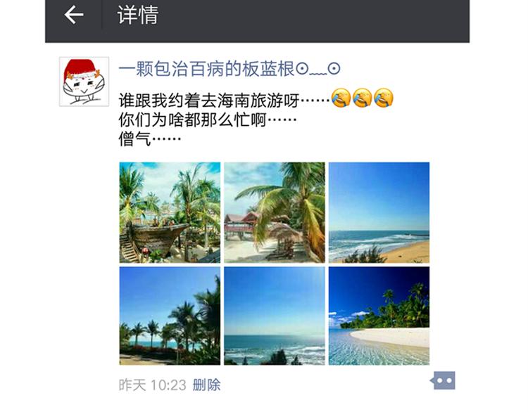 《毁灭宇宙》果冻 第2页
