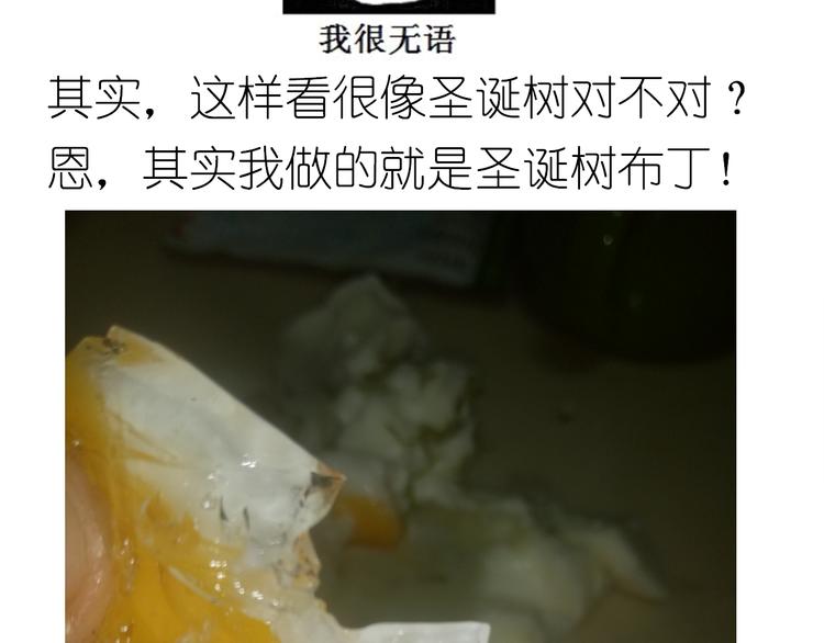 《毁灭宇宙》果冻 第31页