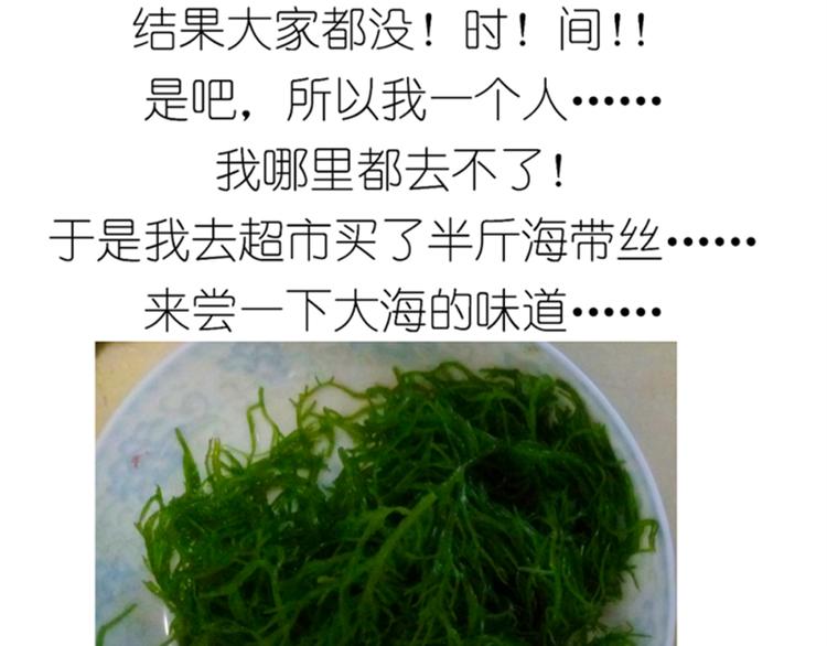 《毁灭宇宙》果冻 第4页