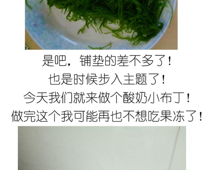 《毁灭宇宙》果冻 第5页