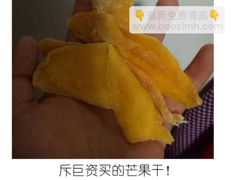 《毁灭宇宙》果冻 第8页