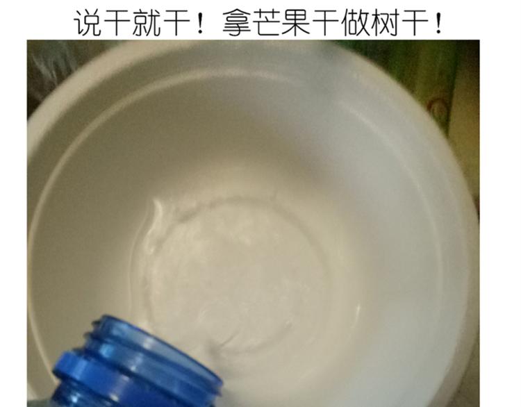 《毁灭宇宙》果冻 第9页