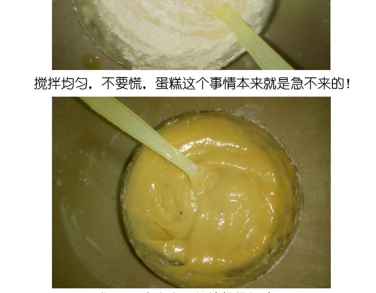 《毁灭宇宙》圣诞节蛋糕 第11页
