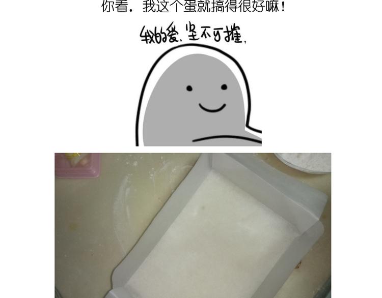 《毁灭宇宙》圣诞节蛋糕 第12页