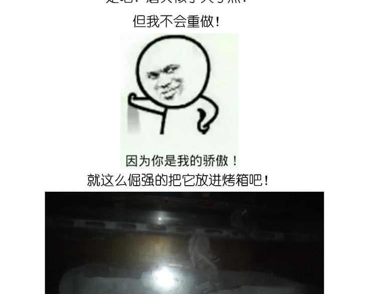 《毁灭宇宙》圣诞节蛋糕 第14页