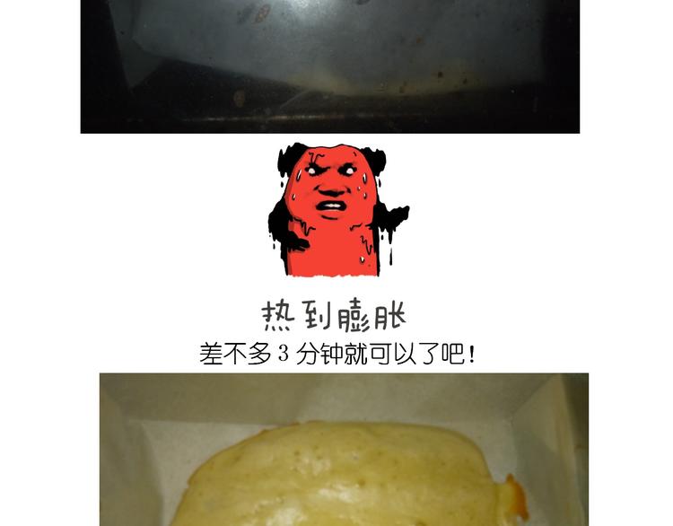 《毁灭宇宙》圣诞节蛋糕 第15页