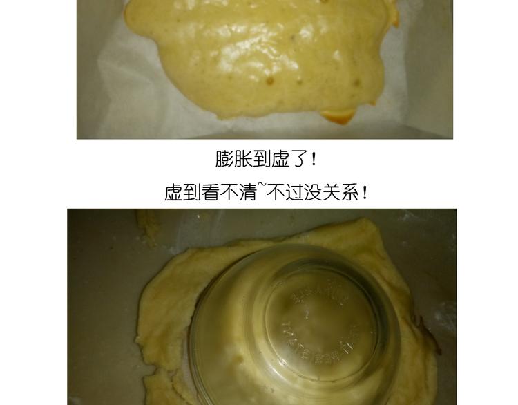 《毁灭宇宙》圣诞节蛋糕 第16页