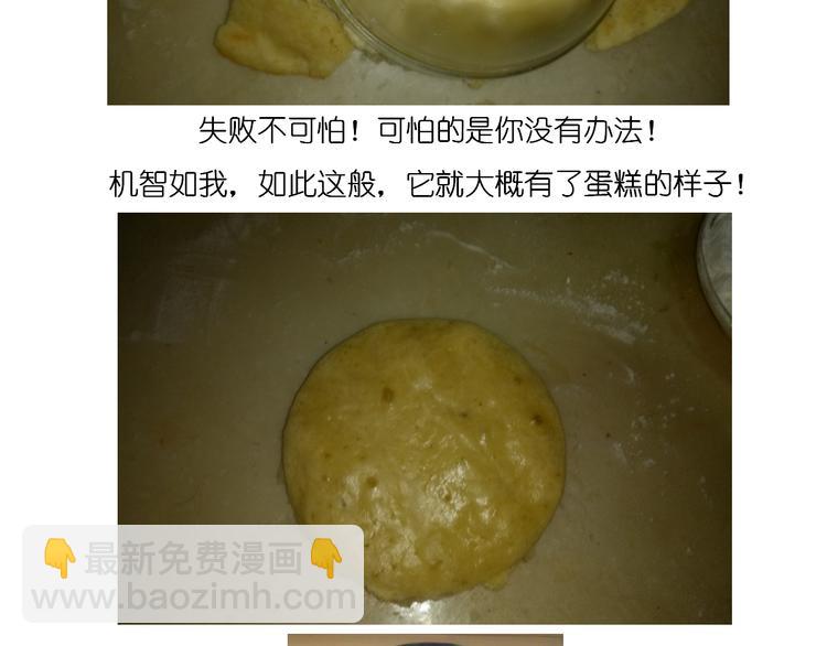 《毁灭宇宙》圣诞节蛋糕 第17页