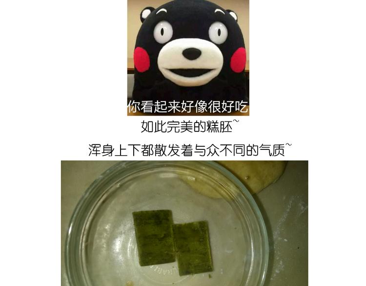 《毁灭宇宙》圣诞节蛋糕 第18页