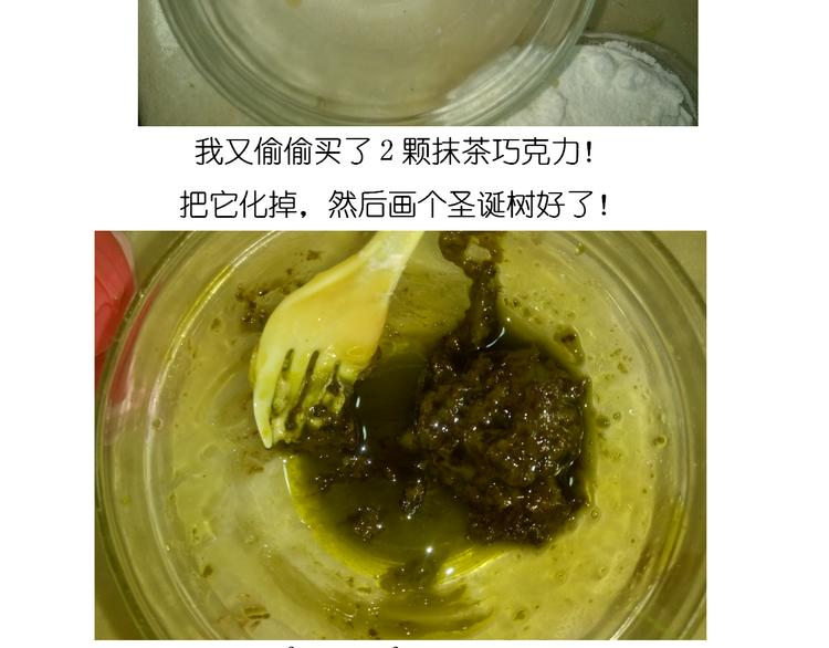 《毁灭宇宙》圣诞节蛋糕 第19页
