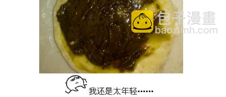 《毁灭宇宙》圣诞节蛋糕 第21页