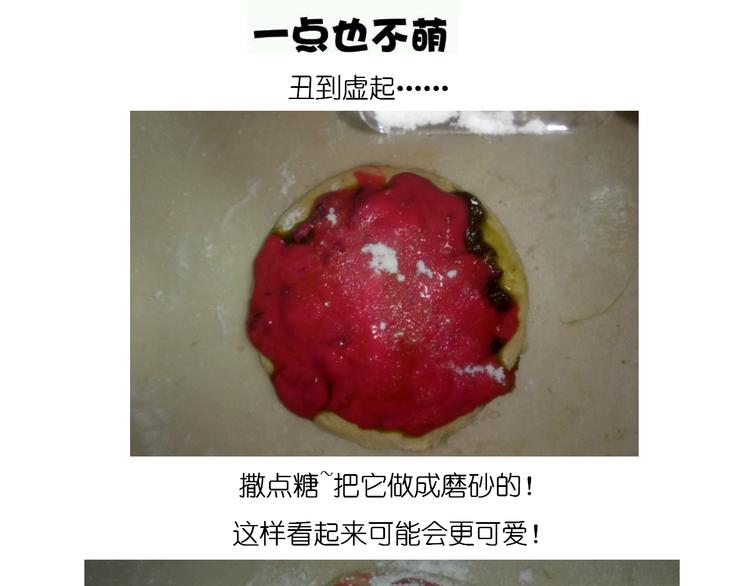 《毁灭宇宙》圣诞节蛋糕 第24页