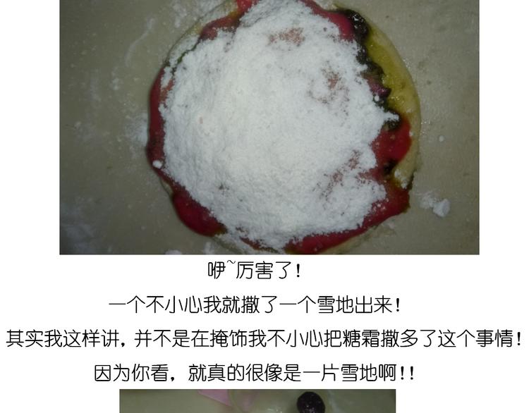 《毁灭宇宙》圣诞节蛋糕 第25页