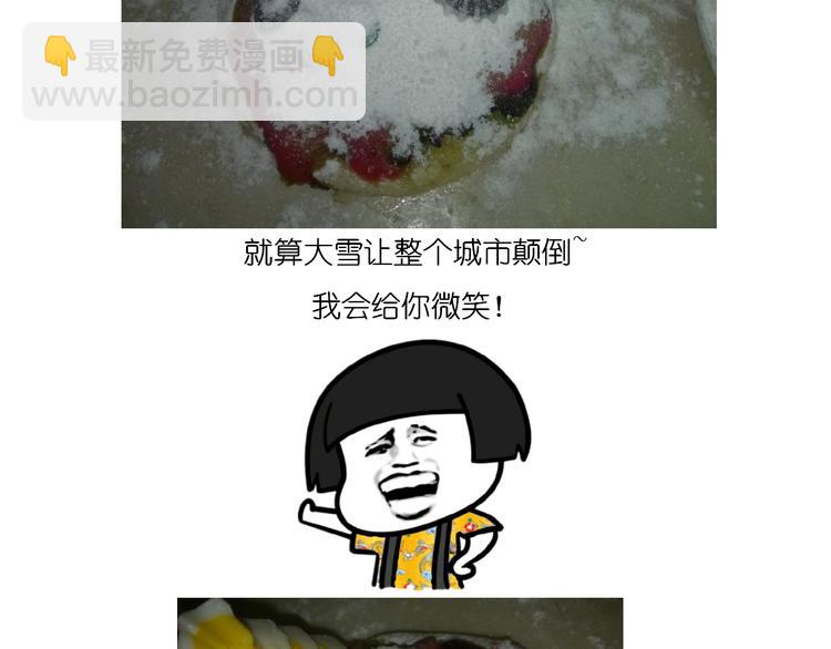 《毁灭宇宙》圣诞节蛋糕 第28页