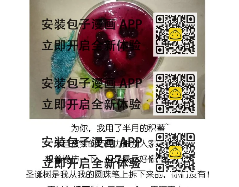 《毁灭宇宙》圣诞节蛋糕 第2页