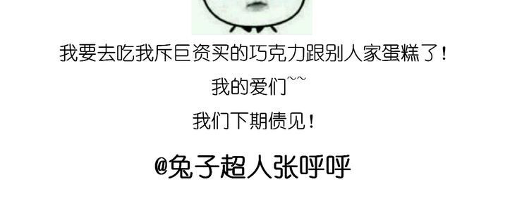 《毁灭宇宙》圣诞节蛋糕 第32页