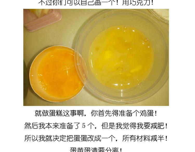 《毁灭宇宙》圣诞节蛋糕 第3页