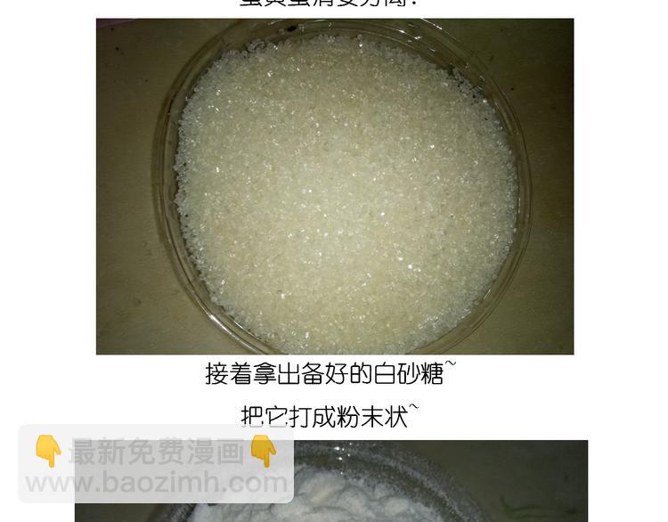 《毁灭宇宙》圣诞节蛋糕 第4页