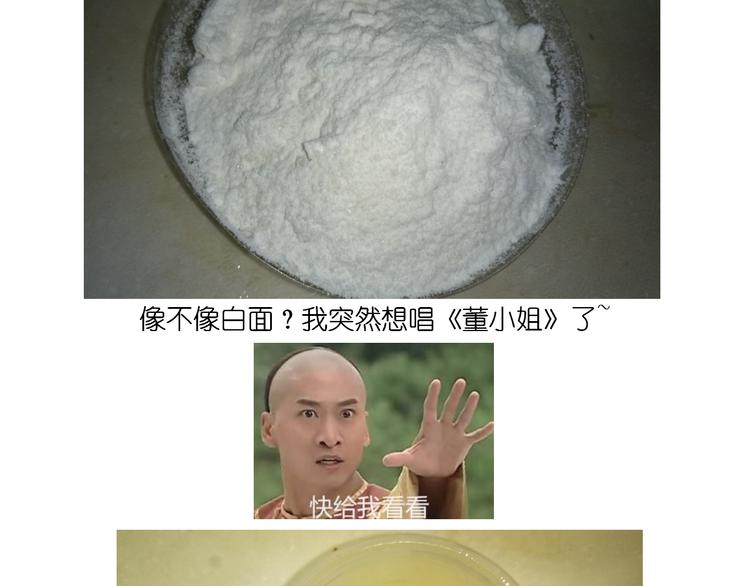 《毁灭宇宙》圣诞节蛋糕 第5页