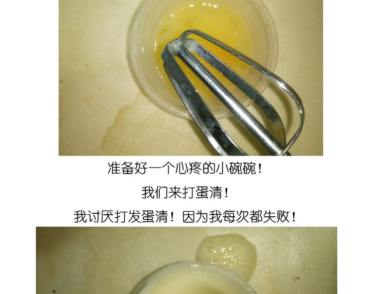 《毁灭宇宙》圣诞节蛋糕 第6页