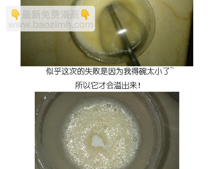 《毁灭宇宙》圣诞节蛋糕 第7页