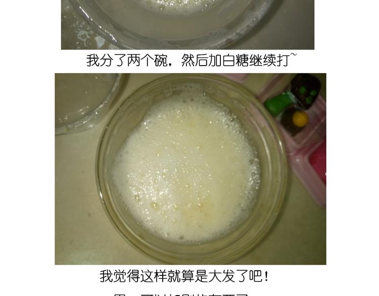 《毁灭宇宙》圣诞节蛋糕 第8页