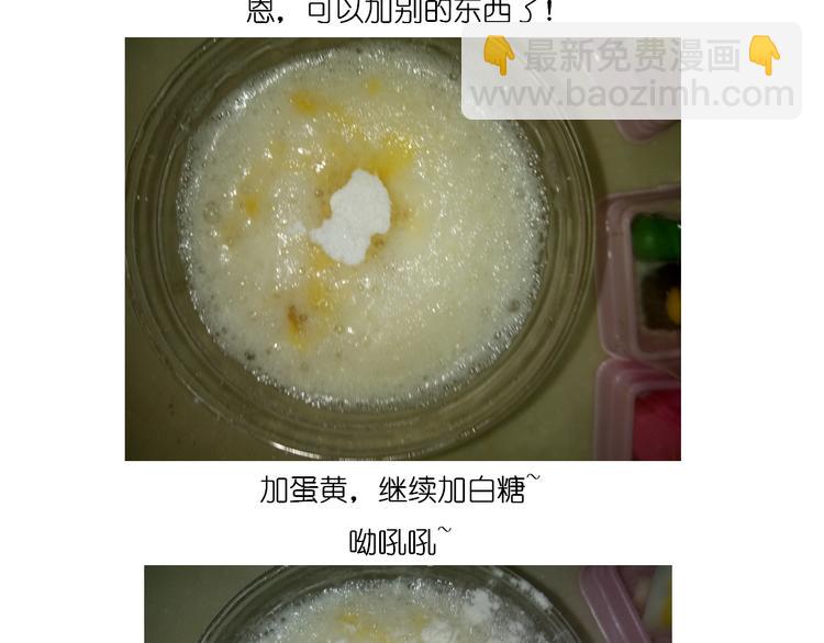 《毁灭宇宙》圣诞节蛋糕 第9页