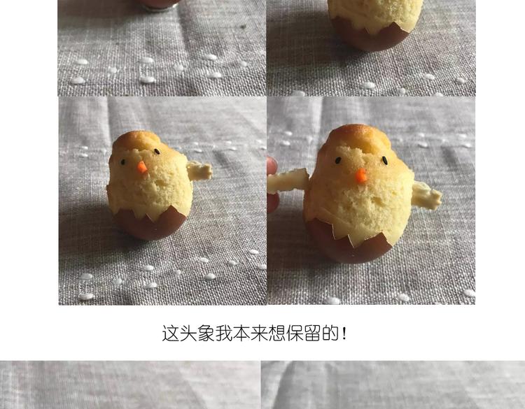 《毁灭宇宙》小鸡蛋糕 第12页