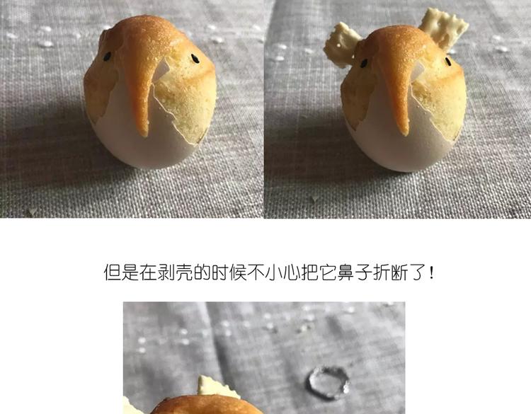 《毁灭宇宙》小鸡蛋糕 第13页