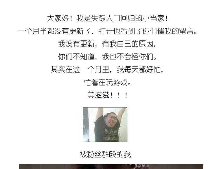 《毁灭宇宙》小鸡蛋糕 第1页