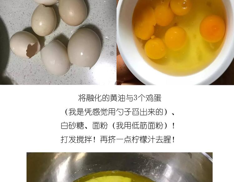 《毁灭宇宙》小鸡蛋糕 第4页